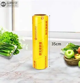 [E-019] 保鲜膜/PLASTIC WRAP