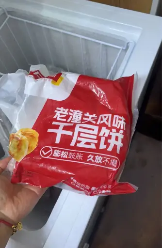 [G-034] 肉夹馍皮/Panino cinese con carne